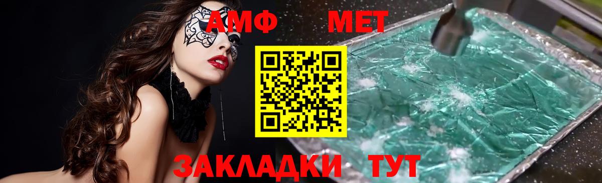 Amphetamine VHQ Азов