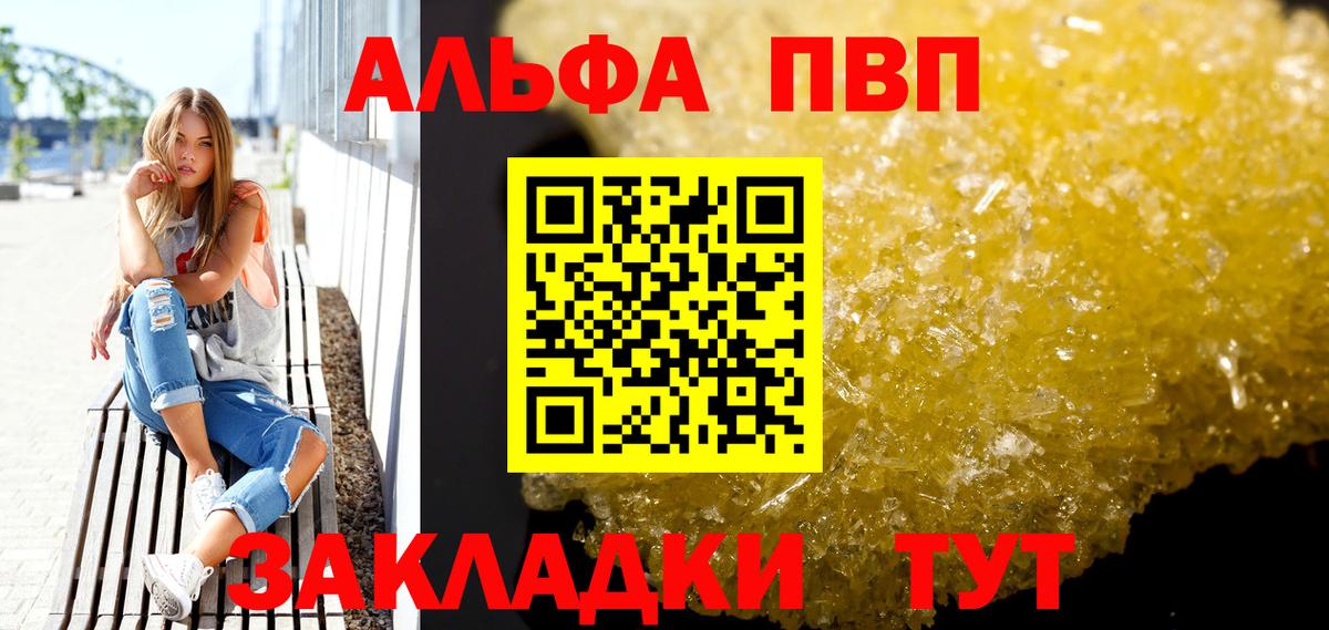 A-PVP Соль  А ПВП  Азов  Вход с VPN 