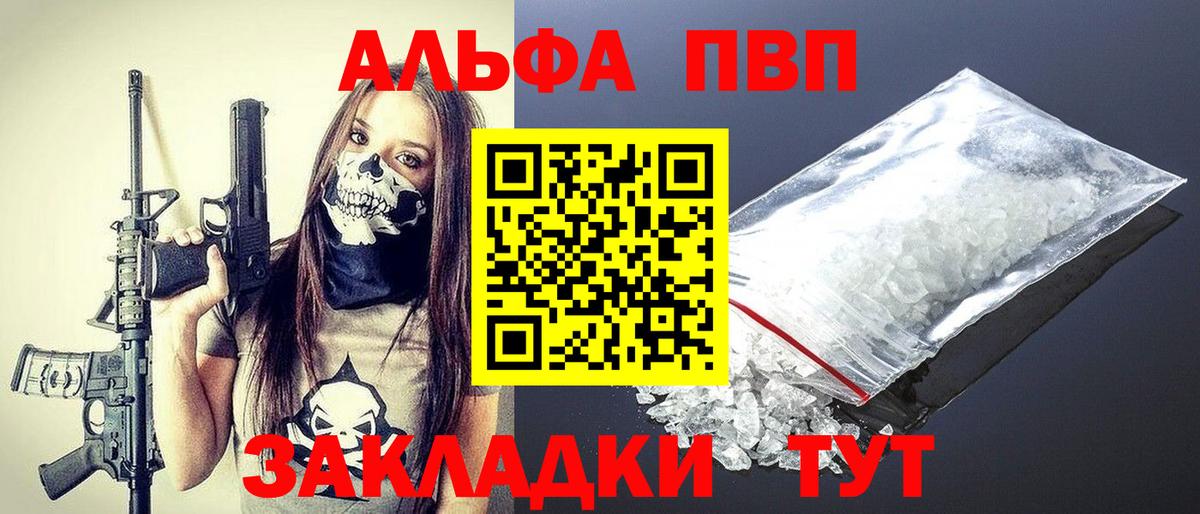 APVP Crystall Азов