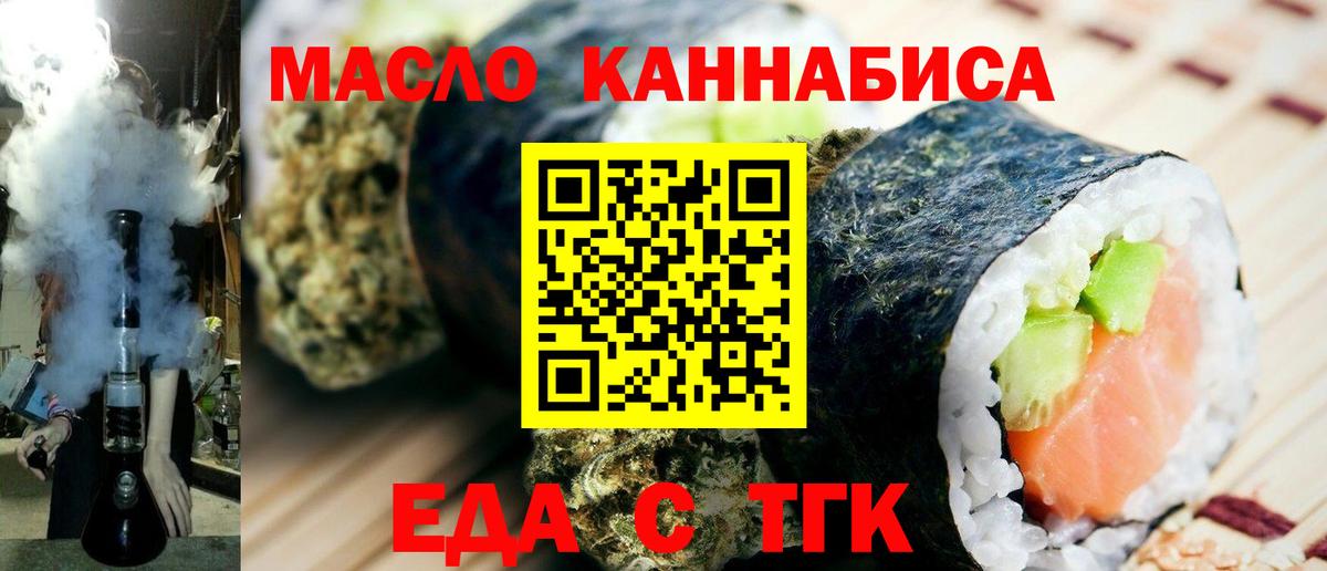 Азов  Cannafood марихуана  Вход с VPN 