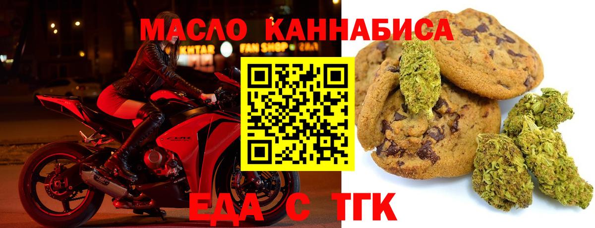 Cannafood конопля Азов