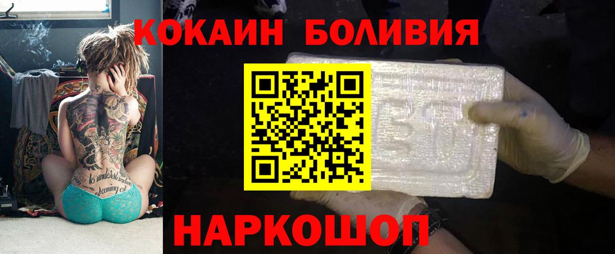 Cocaine  Кокаин Columbia  Вход с VPN  COCAIN Columbia  Азов 