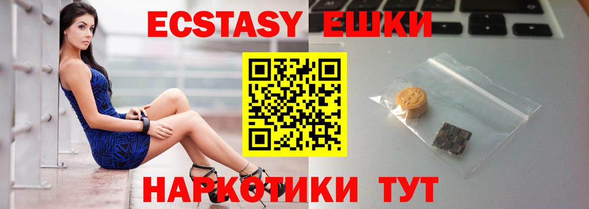 Экстази  Экстази бентли  Ecstasy таблы  Вход с VPN  Азов 