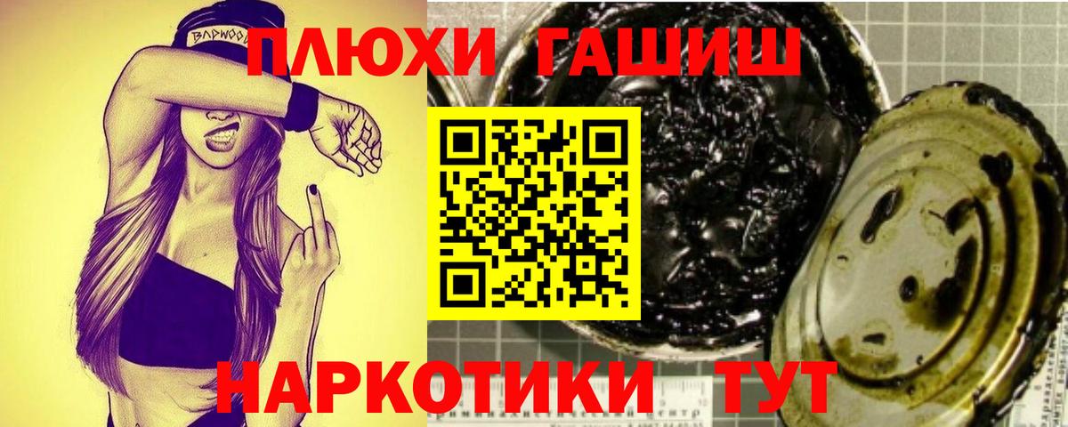 Азов  ГАШИШ Изолятор  Вход с VPN  Гашиш  ГАШ ice o lator 