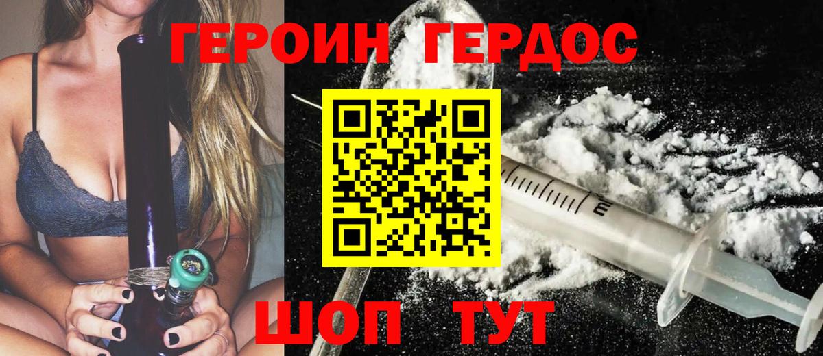Азов  ГЕРОИН VHQ  Вход с VPN 