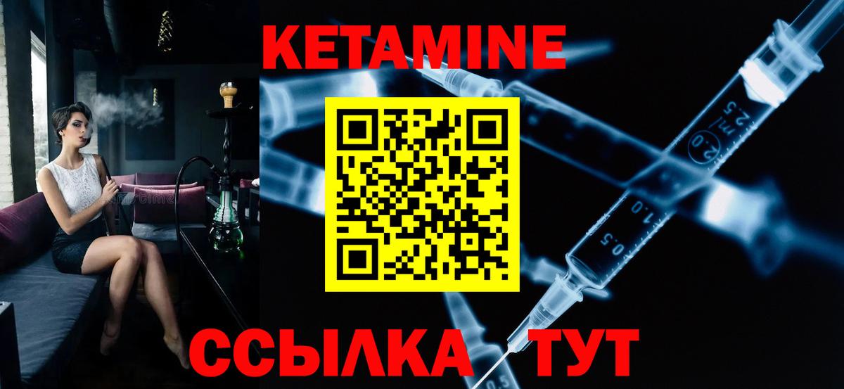 КЕТАМИН ketamine  Кетамин ketamine  Азов  Вход с VPN 