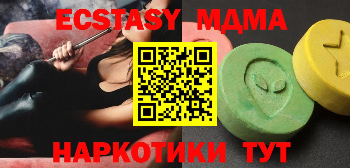 MDMA  МДМА crystal  Вход с VPN  MDMA молли  Азов 