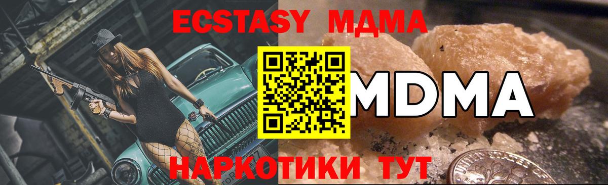 МДМА Molly Азов