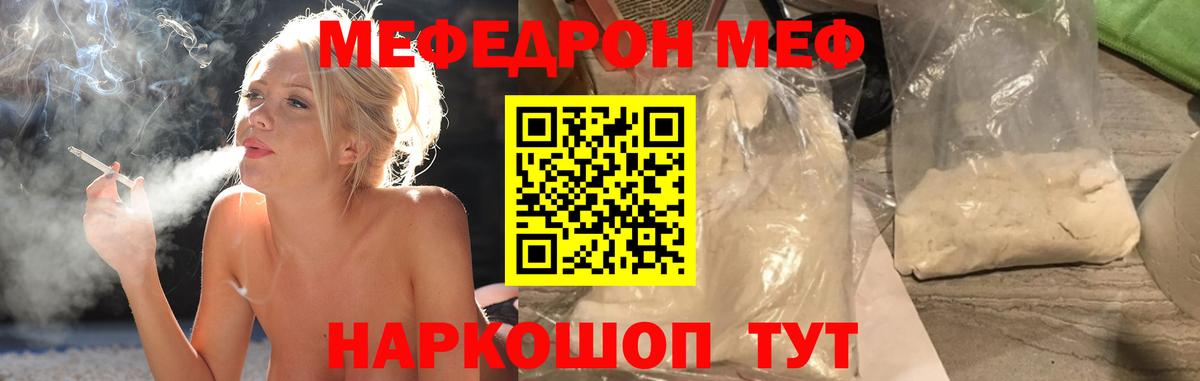 Азов  Меф мука  Мефедрон кристаллы  Вход с VPN 