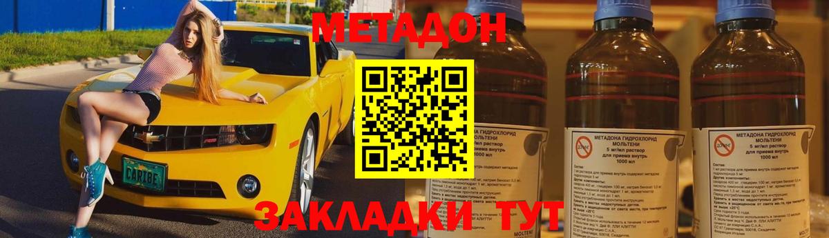 МЕТАДОН белоснежный Азов