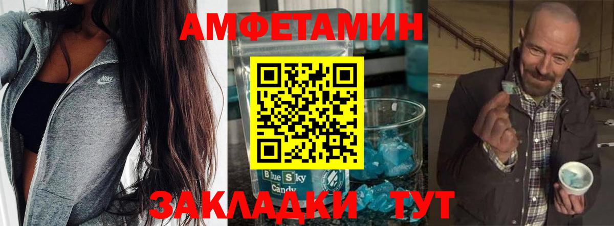 Азов  МЕТАМФЕТАМИН кристалл  Вход с VPN 