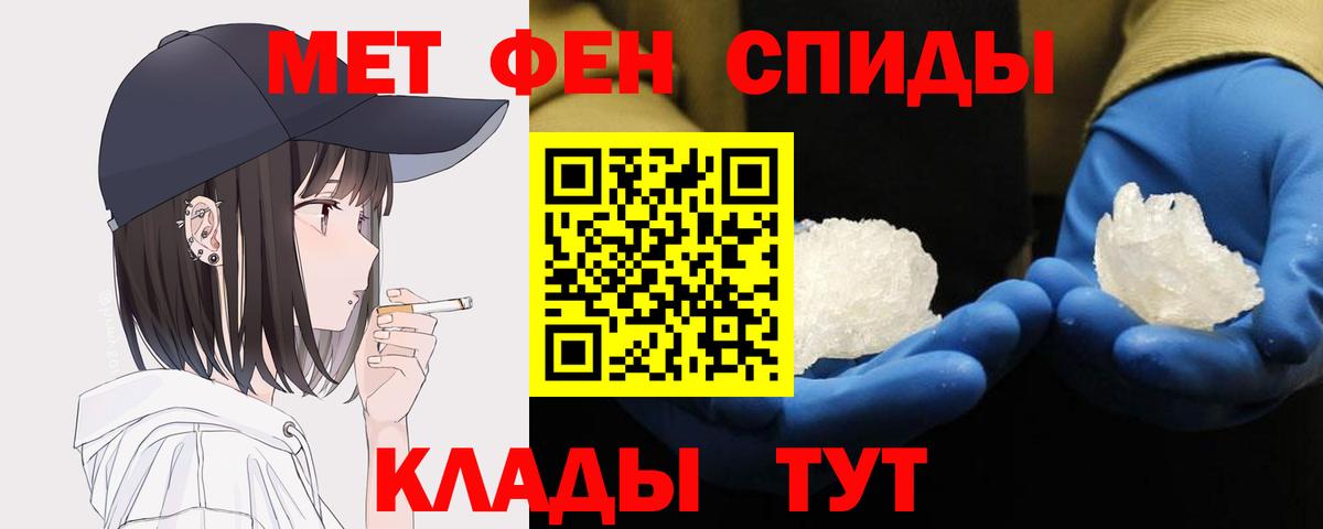 Первитин Methamphetamine Азов