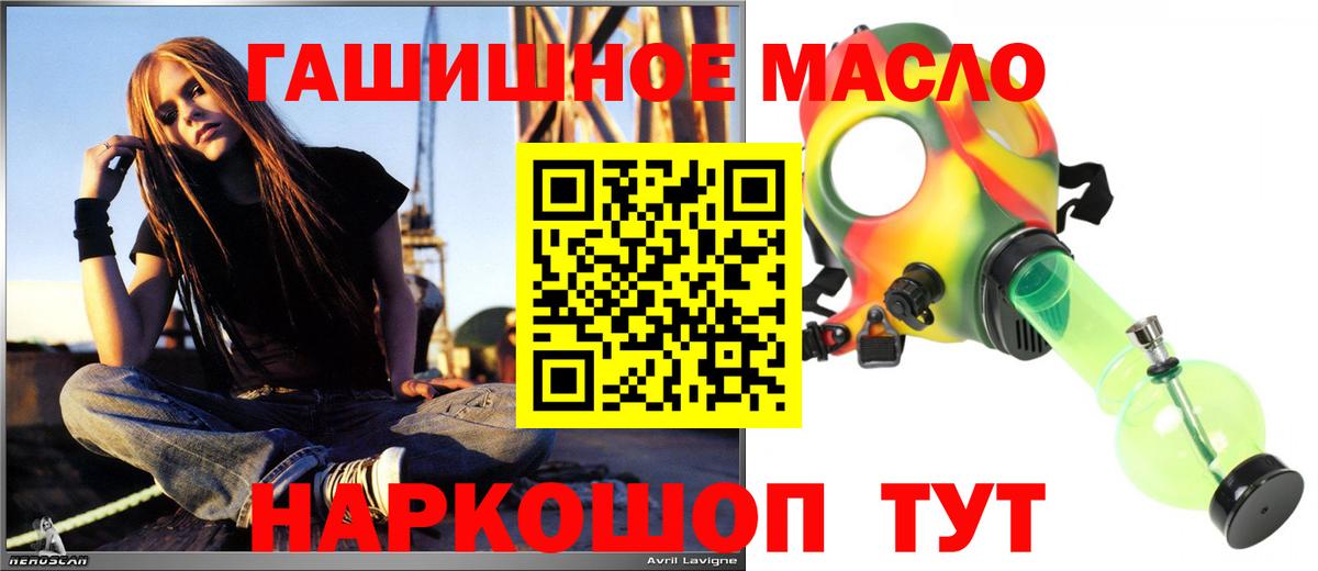 Азов  ТГК вейп  наркотики  Вход с VPN 