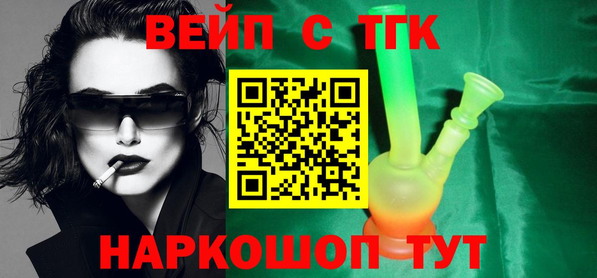 Дистиллят ТГК вейп Азов