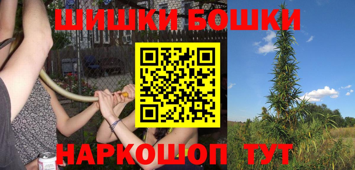 Марихуана LSD WEED  Канабис конопля  Вход с VPN  Бошки марихуана планчик  Азов 